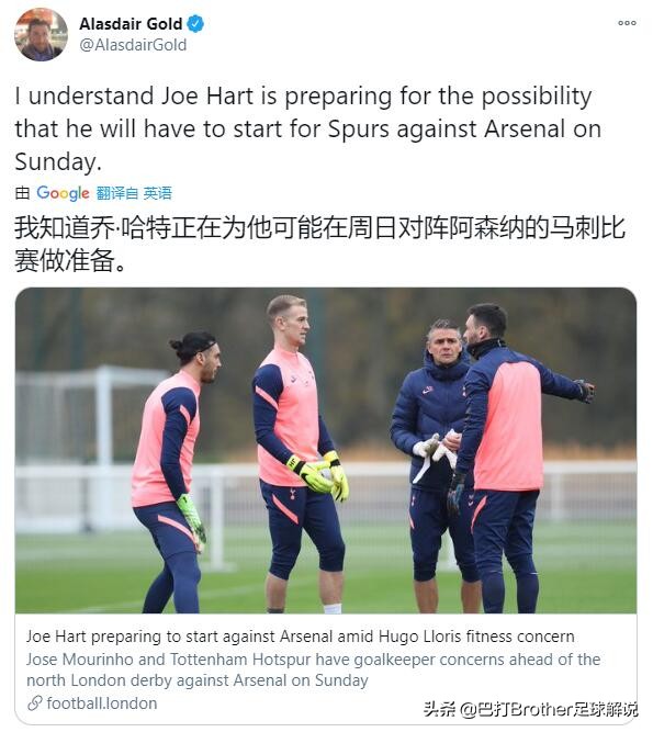 纽卡斯尔对阵托特纳姆热刺,伦敦德比热刺最新消息