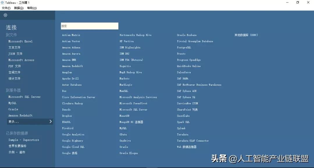 tableau零基础入门要多久,tableau零基础入门教程图文