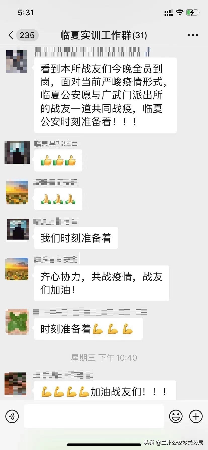 【抗疫“警”色】Ta是最美逆行者