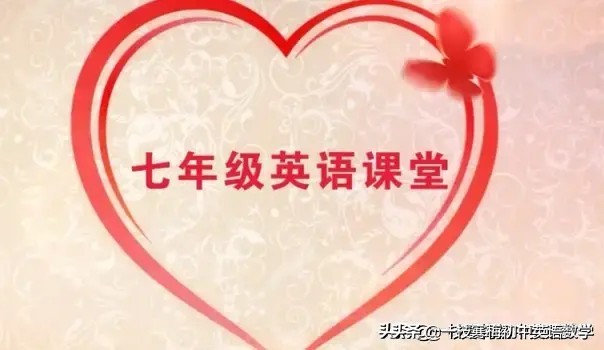 仁爱版七年级下册英语单元知识点,仁爱英语七年级上第四单元topic3