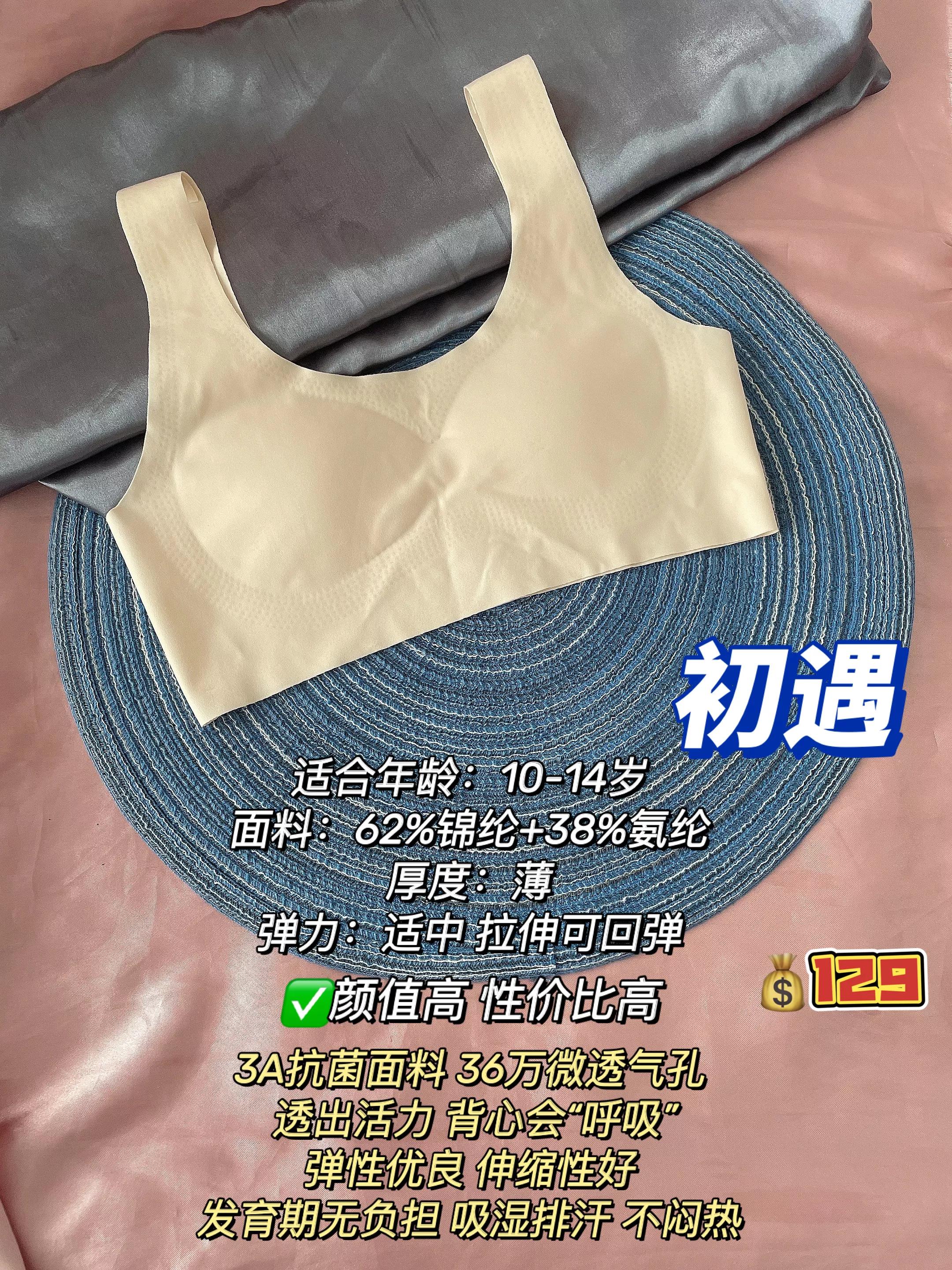 女子内衣小知识,你不知道的内衣小技巧