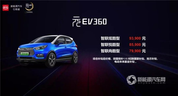 多退少补不想补钱咋办,比亚迪元ev3602019年价格