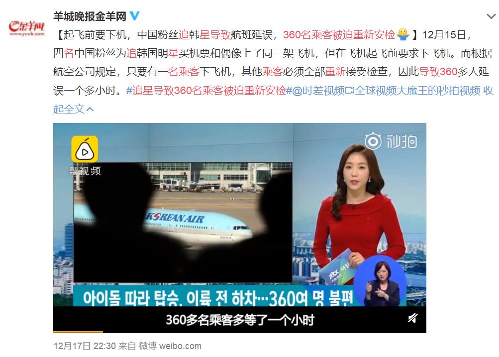 为什么飞机要重新安检,以前飞机安全落地的事件