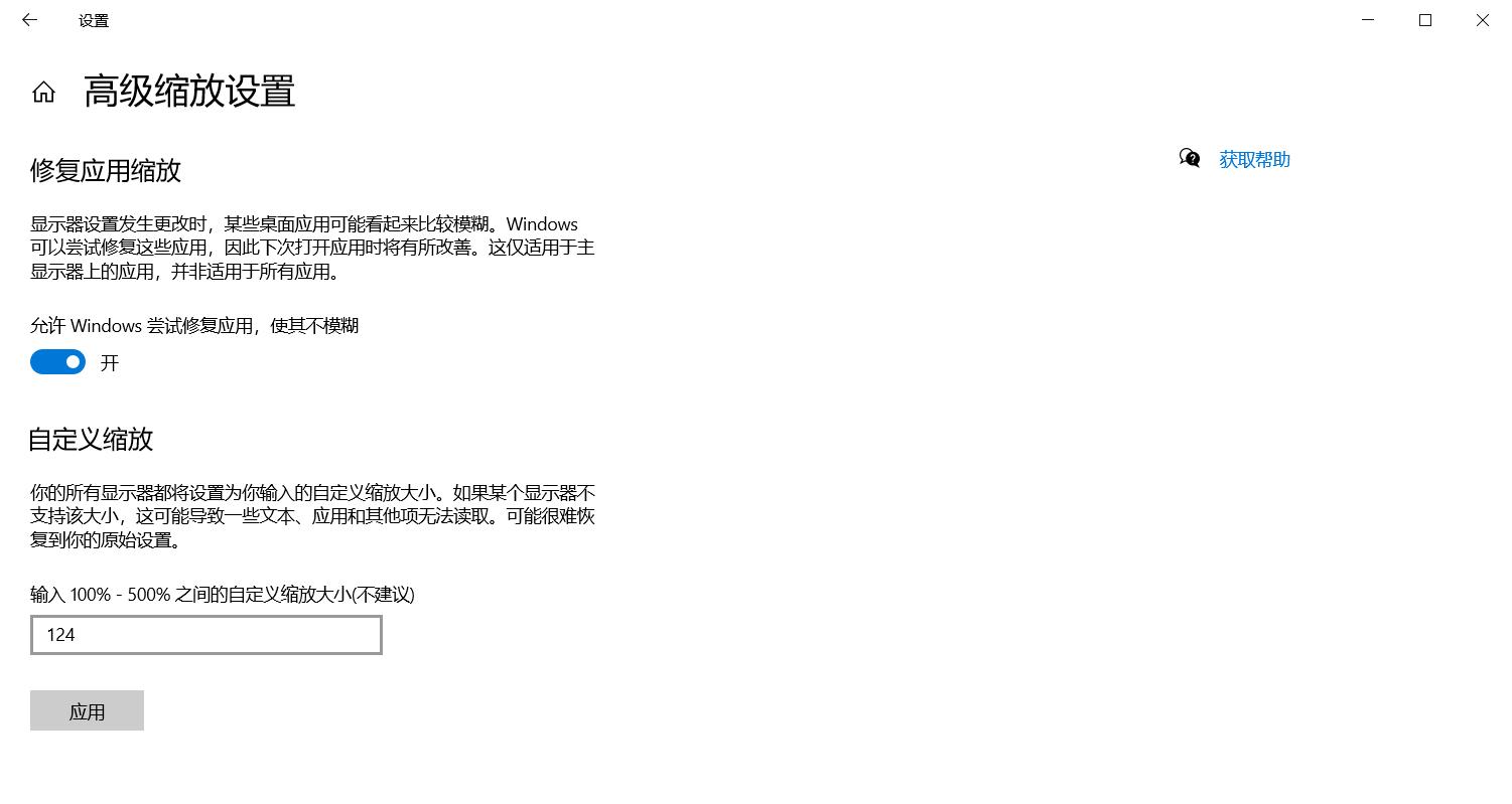 windows的dpi怎么调,windows画图可以调dpi吗