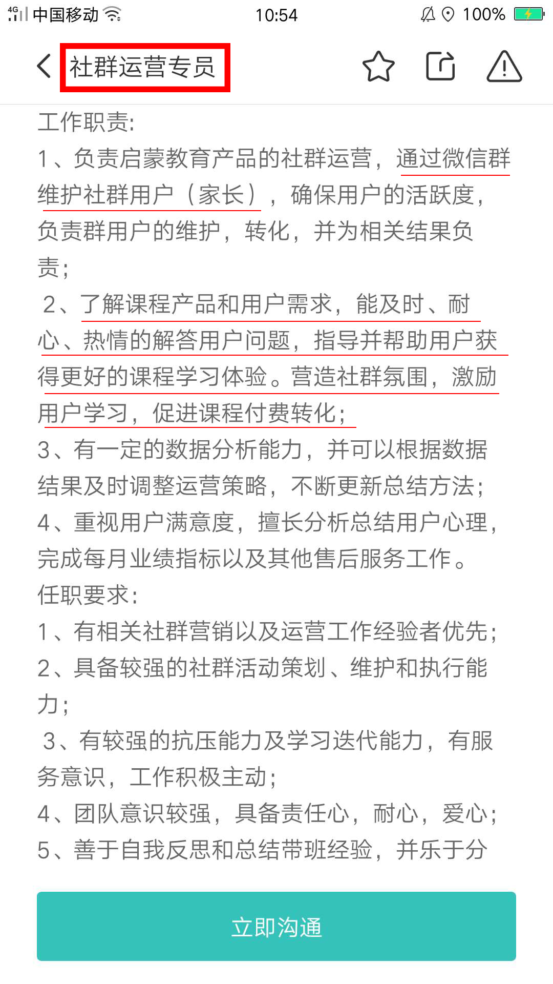 “这个假期,我被拉进了6个微商卖货群。”论疫情期微商为何崛起
