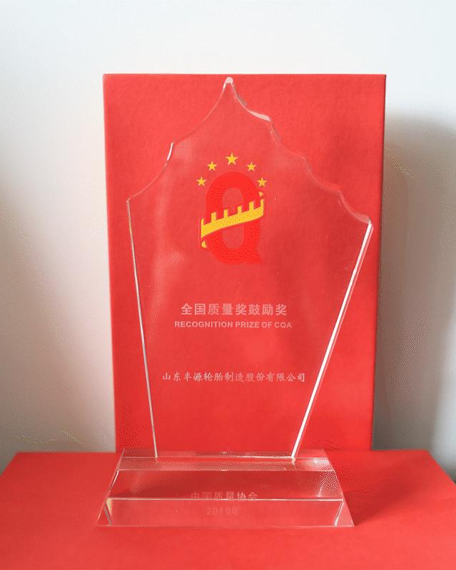 丰源轮胎质量怎么样,枣庄丰源轮胎有限公司