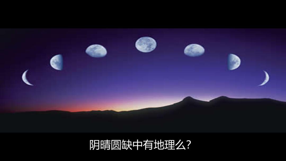 开学第一课地理,免费观看高中地理全套课程