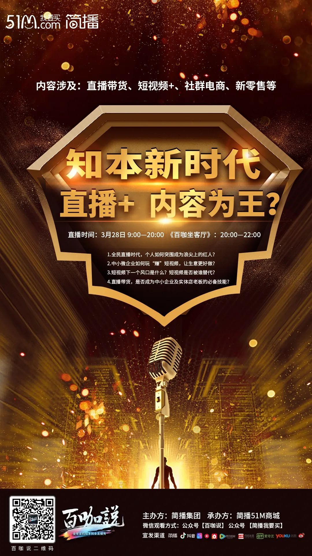 互联网创业把握机会才能改变命运,互联网创业翻身的最好机会