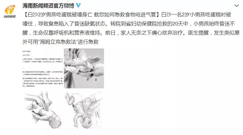 儿童异物卡喉的急救方法图,父母必知的急救方法