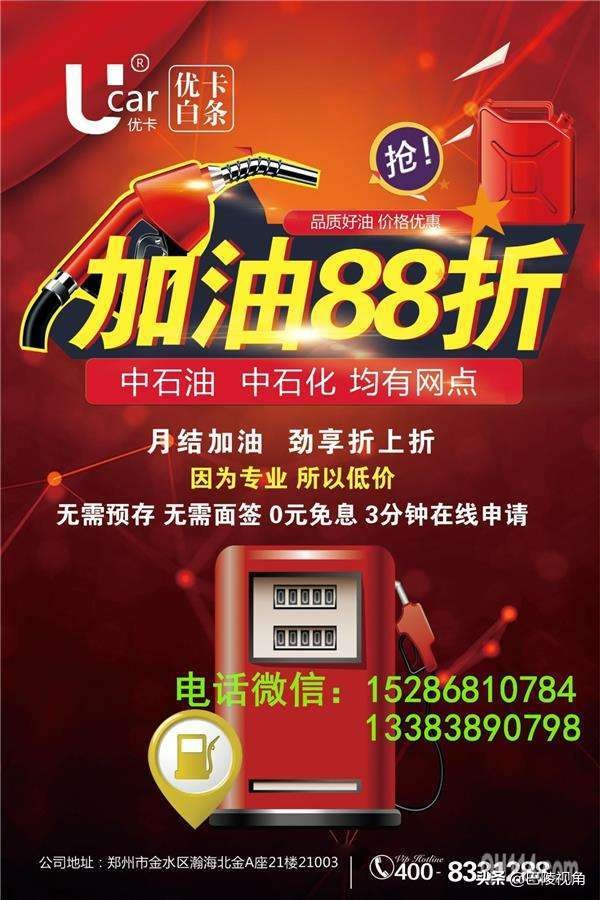 优信优卡被投诉!警方:或涉嫌非法吸收公众存款