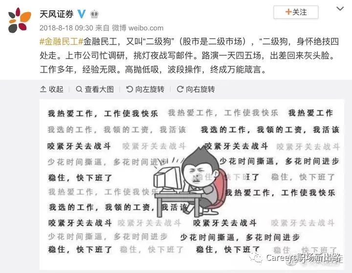 券商研究所及其职业发展详解：宏观/策略/固收/行研…