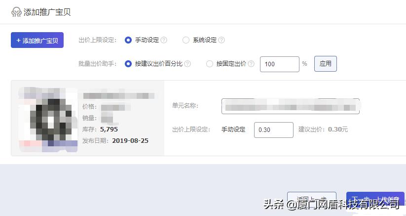 电商李老师直通车推广,直通车电商推广技巧