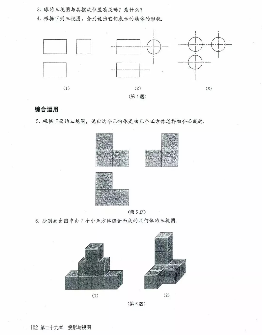 九年级数学下册电子课本图片下载,九年级下册数学课本电子版人教