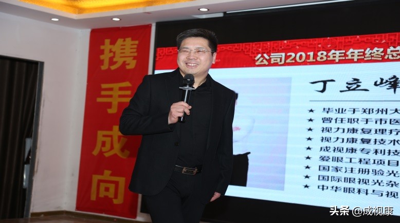 丁立峰：携手筑梦绽放未来