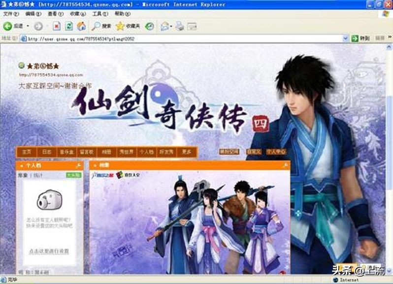 鏃犺亰灏卞埛qq绌洪棿,鏃犺亰鐨勫勾杞讳汉