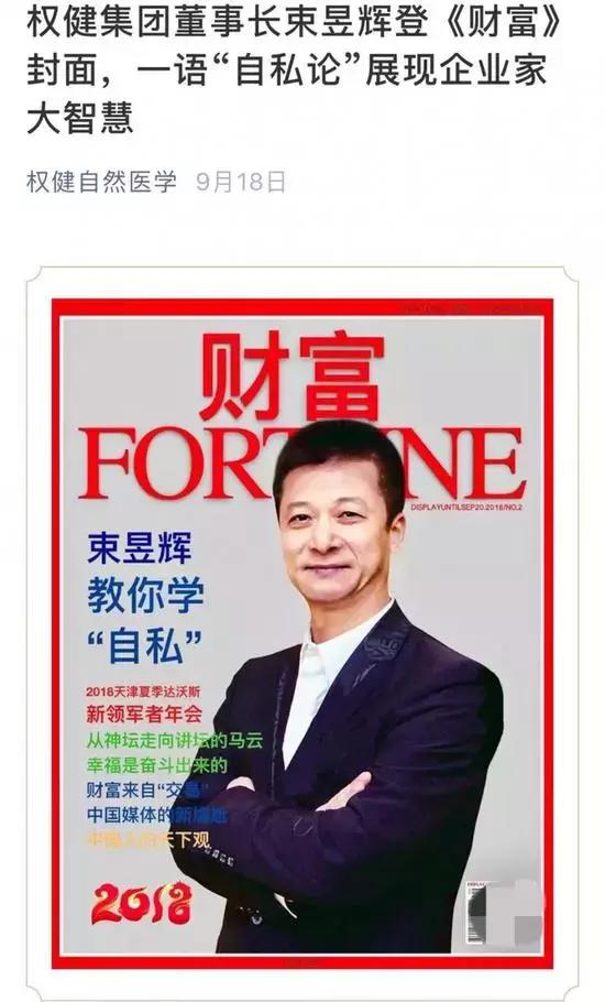 深度解读权健,权健的处理方式