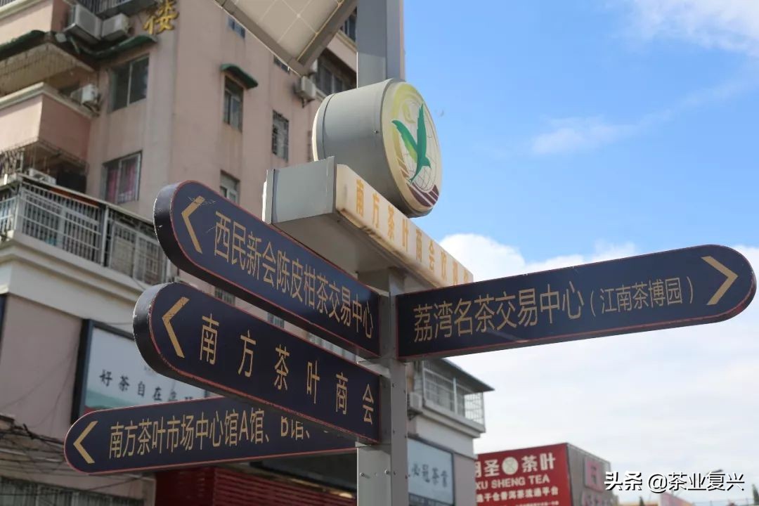 芳村茶市场,芳村茶叶市场都是金融茶吗