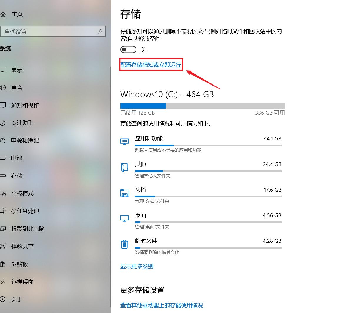 win10系统c盘变红了怎样清理,联想电脑c盘变红了怎么彻底清理