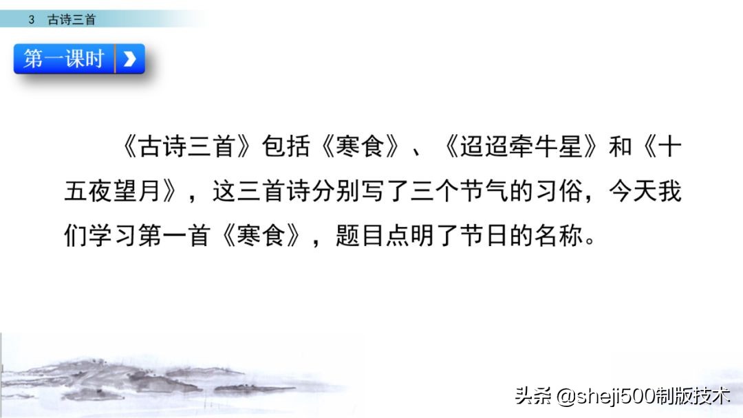 六年级下册语文3古诗三首知识点,部编版六年级下册第3课古诗三首