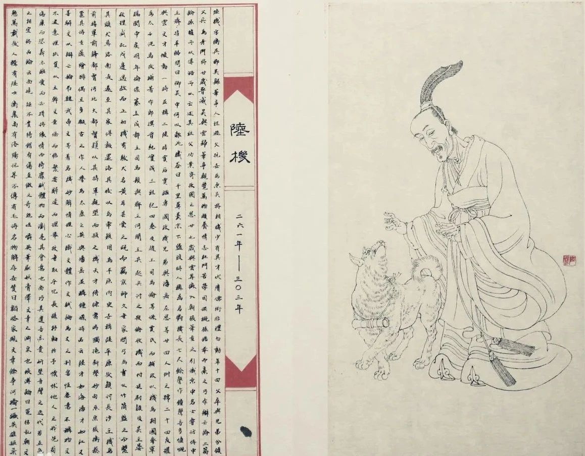 陆机华亭鹤唳,陆机的华亭鹤唳与平复帖