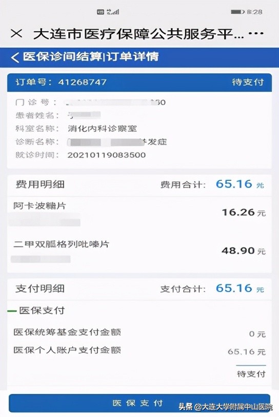 就诊指南怎么操作,就诊指南详细篇