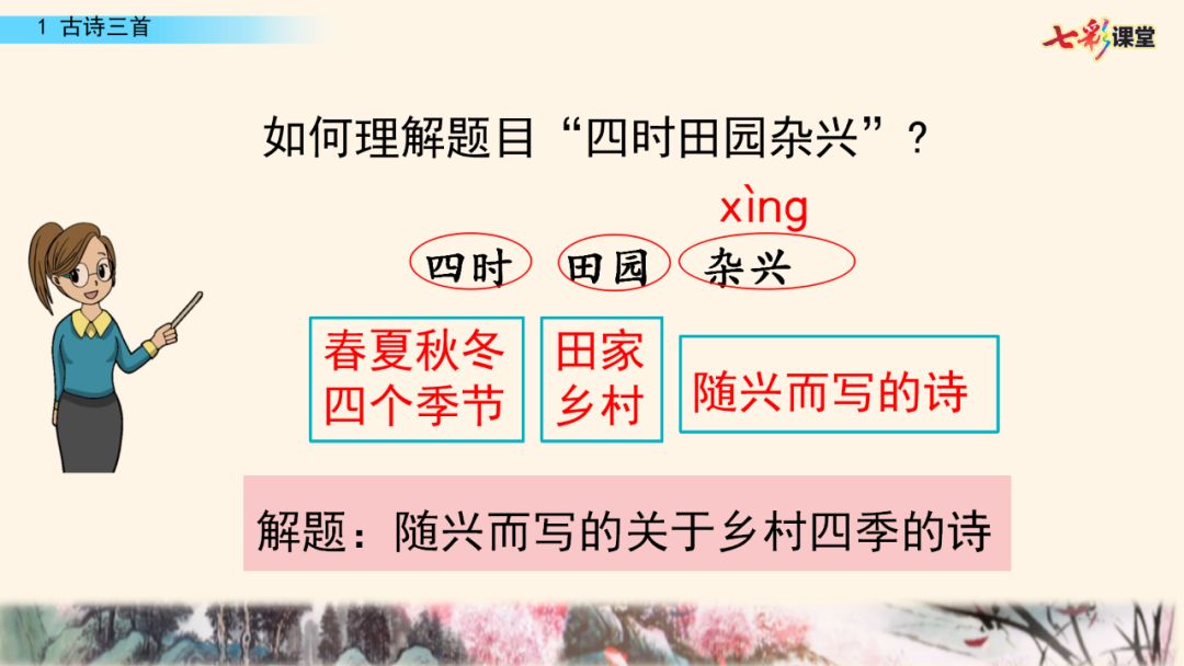 五年级上册第21课古诗词三首朗读,五年级下册语文21古诗词三首朗读