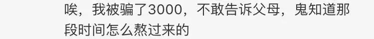 张馨予自曝找“代购”被骗，结局却峰回路转？网友：我信你个鬼！