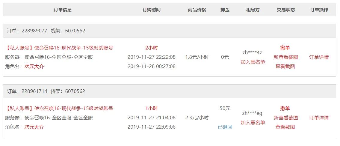 出租游戏可以赚钱吗,出租游戏账户可以挣多少