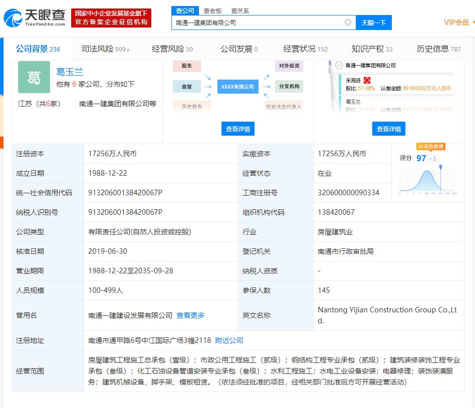 南通建工和南通一建,南通一建最新近况
