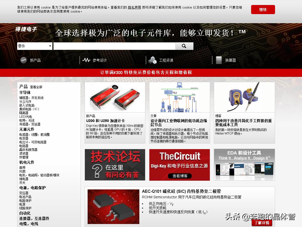 电子元器件价格网站,在网上买电子产品上什么平台靠谱