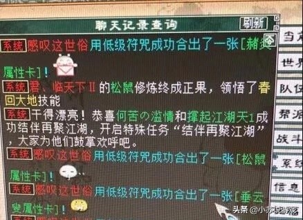 大话西游2松鼠攻略,大话西游2土豪三人对决