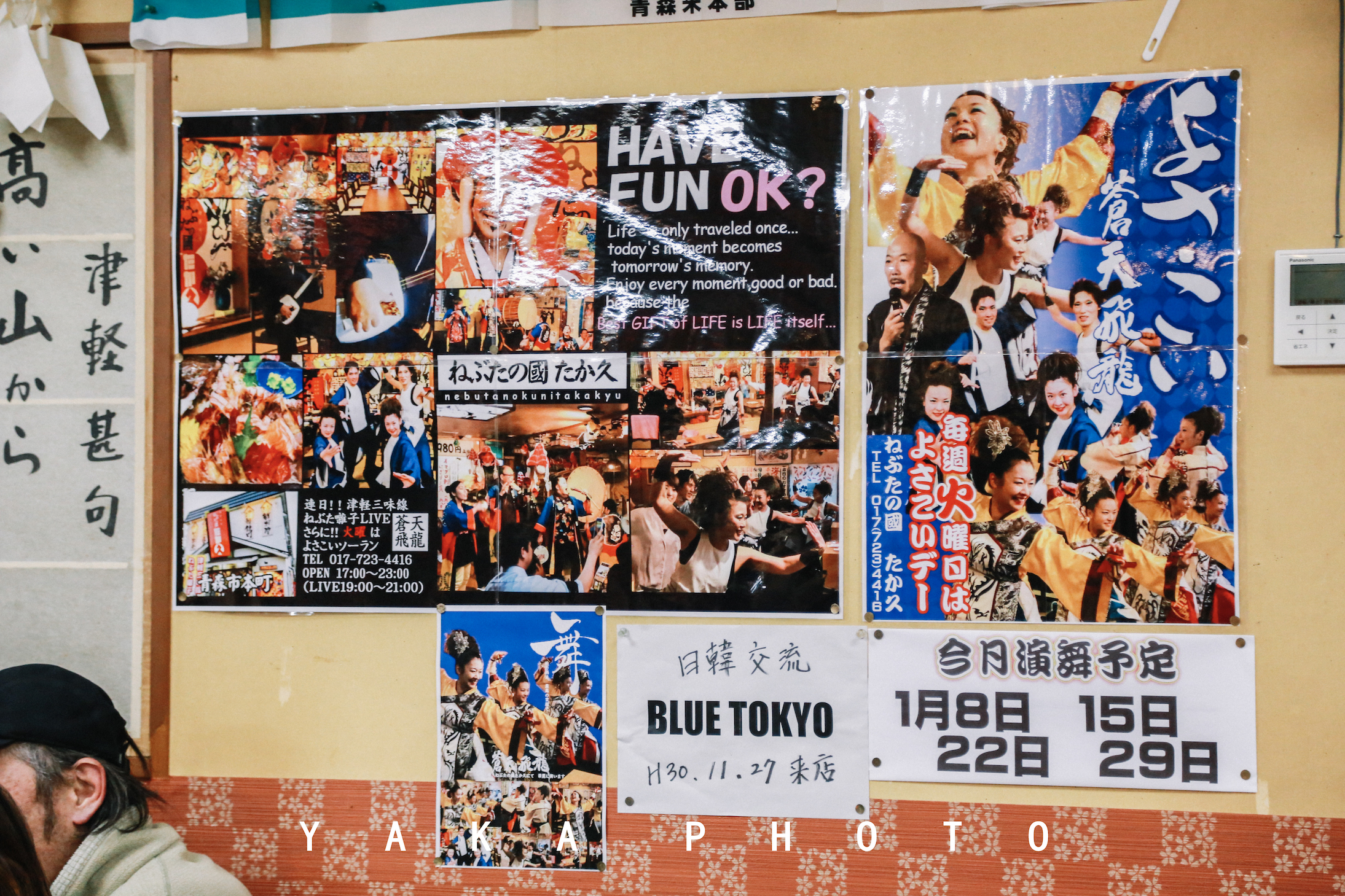 日本青森睡魔祭举办时间,日本的青森值得去么