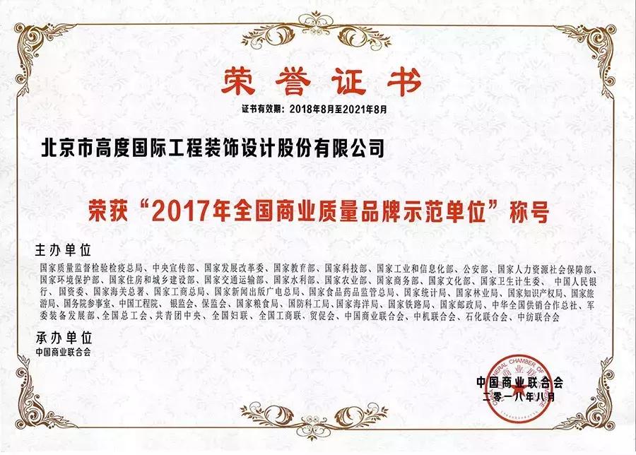 高度国际装饰设计有限公司,高度国际装饰设计北京