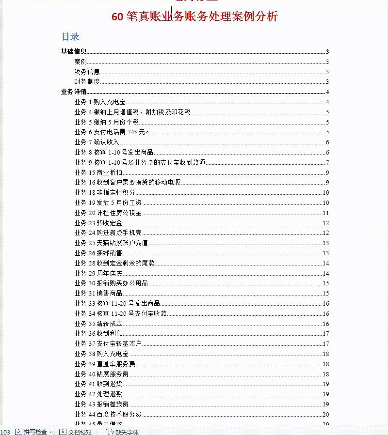 双十一后离职,双十一结束了要努力赚钱