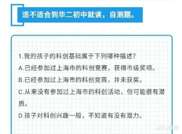 华二初中教育,华二初中真实情况