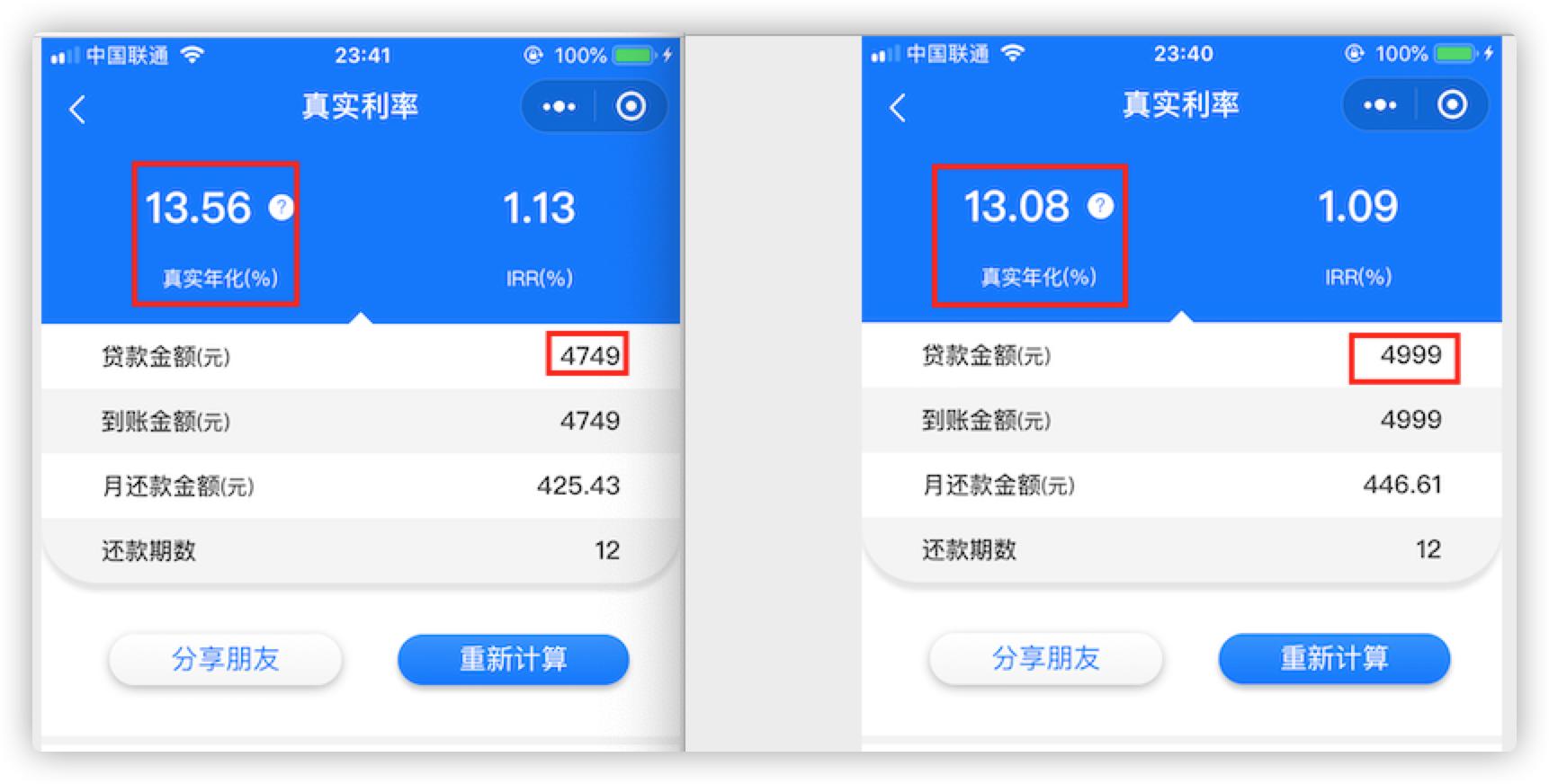 花呗白条降额能分期吗,花呗白条分期怎么免息