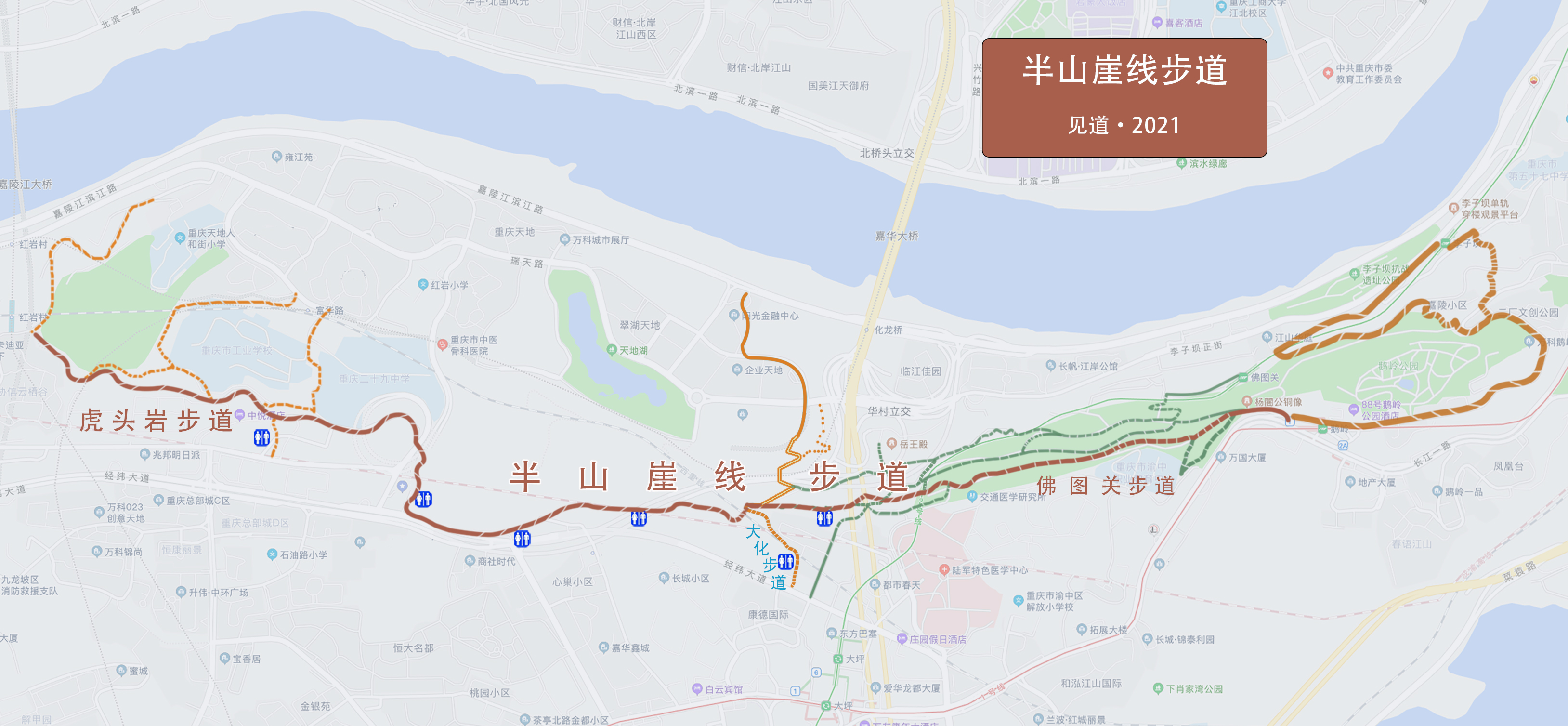 半山崖步道路线,渝中区半山崖步道