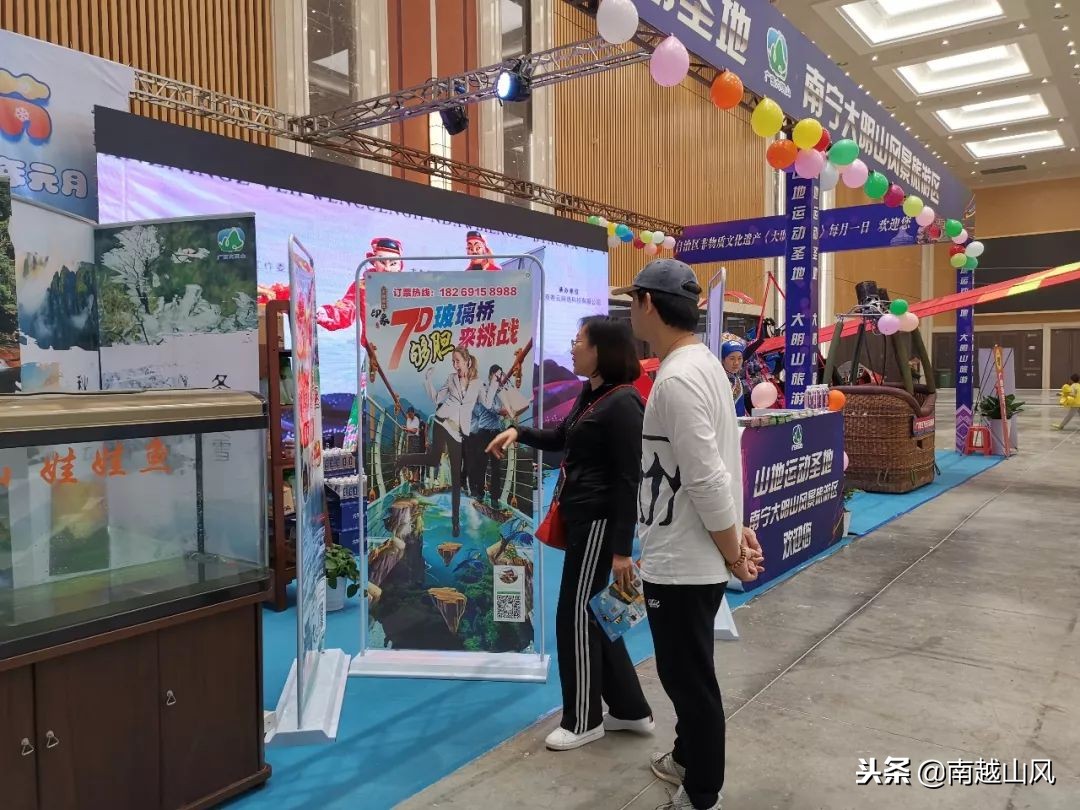 2019南宁体博会开幕式,南宁体育博览会