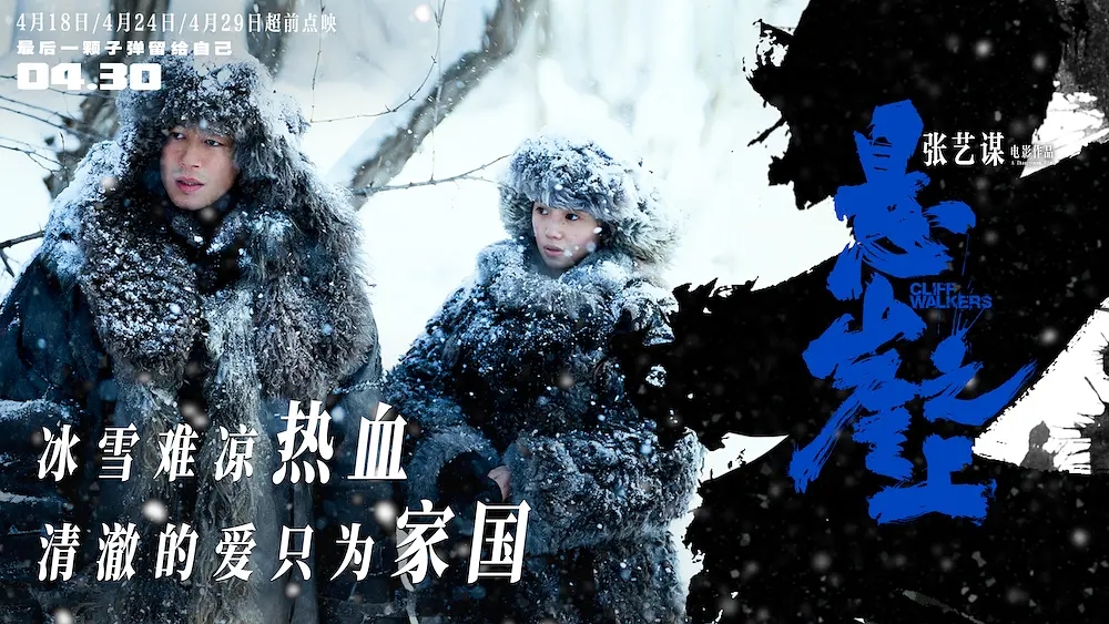 悬崖之上细节解析豆瓣,悬崖之上犀利点评