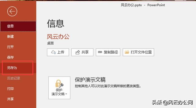 ppt怎么取消自动播,ppt播完一页不自动播放下一页