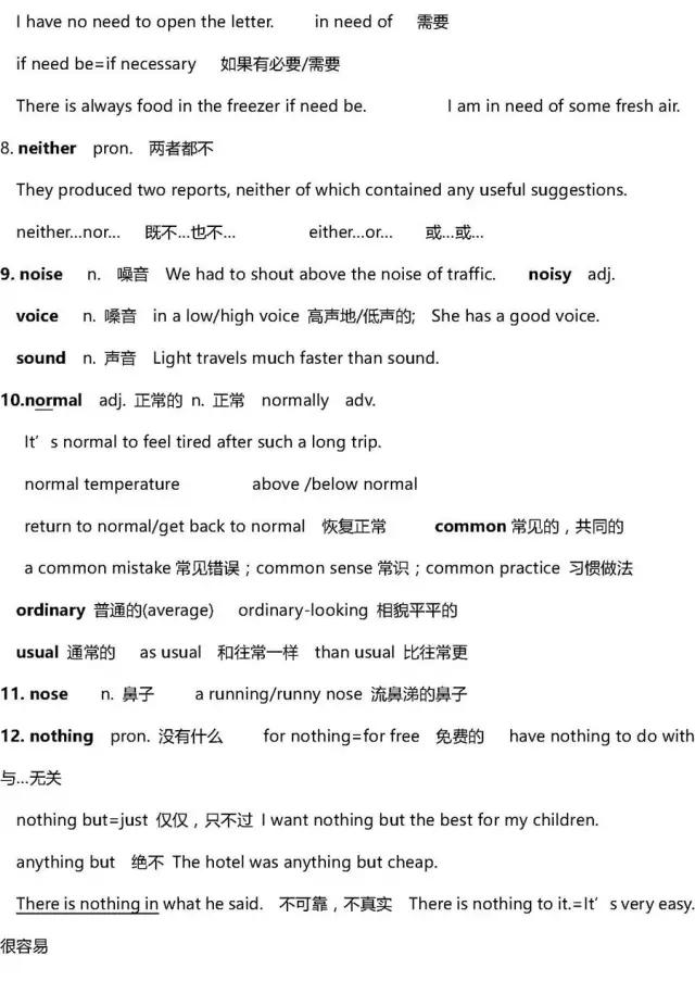 英语高中3500词汇,高中英语3500单词推荐书