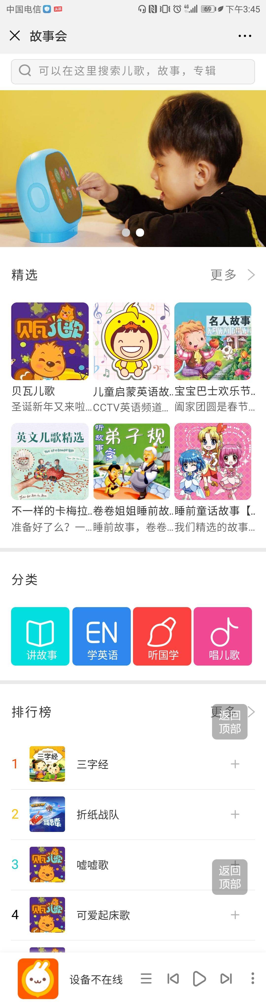 小兔子乖又乖——小寻AI早教故事机开箱体验