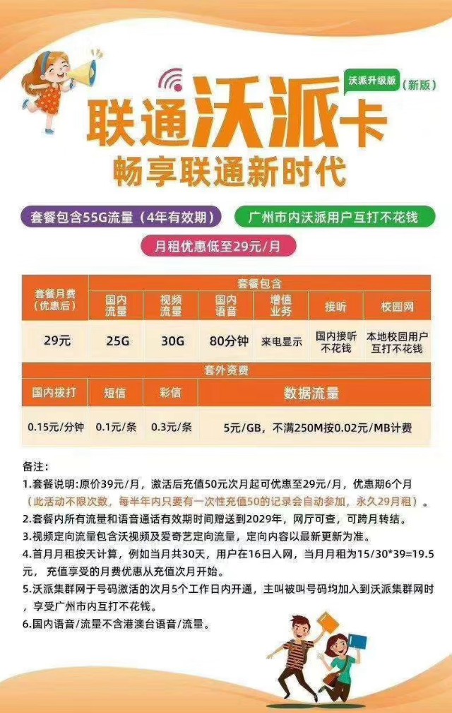 最优惠的手机流量套餐,最划算手机流量套餐