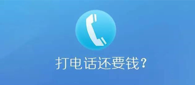 和飞信电话是如何收费,和飞信打电话