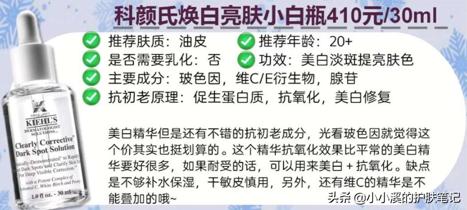 抗初老用什么精华比较好,30岁抗初老精华哪个好