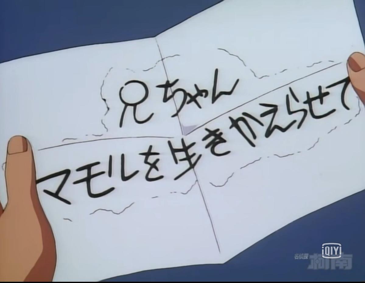 名侦探柯南足球选手恐吓事件,柯南足球选手恐吓事件是第几集