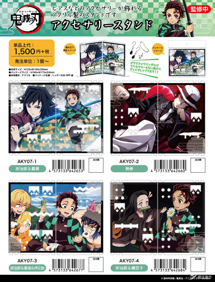 「魔法集市·自营上新」20200509