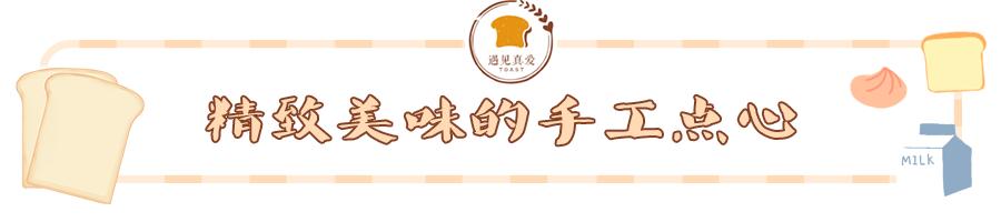 广东潮州吐司面包,潮州真爱吐司全部品种