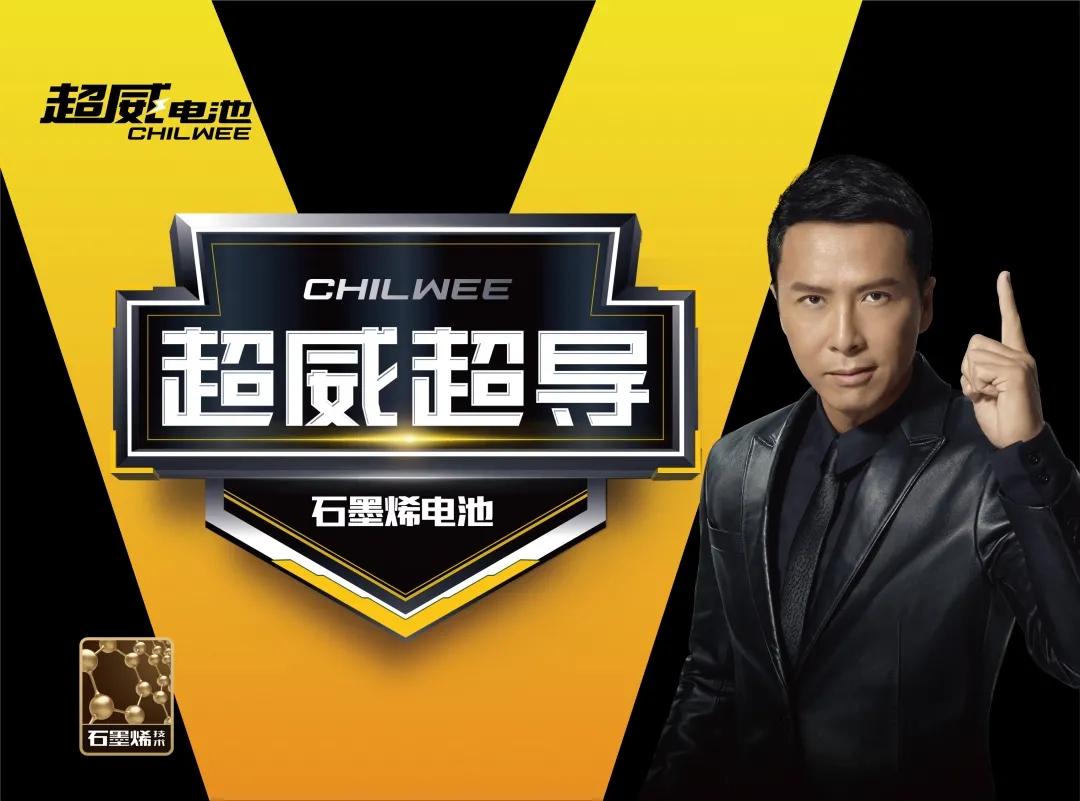 海宝石墨烯和超威石墨烯,雅迪石墨烯和超威电池哪个好