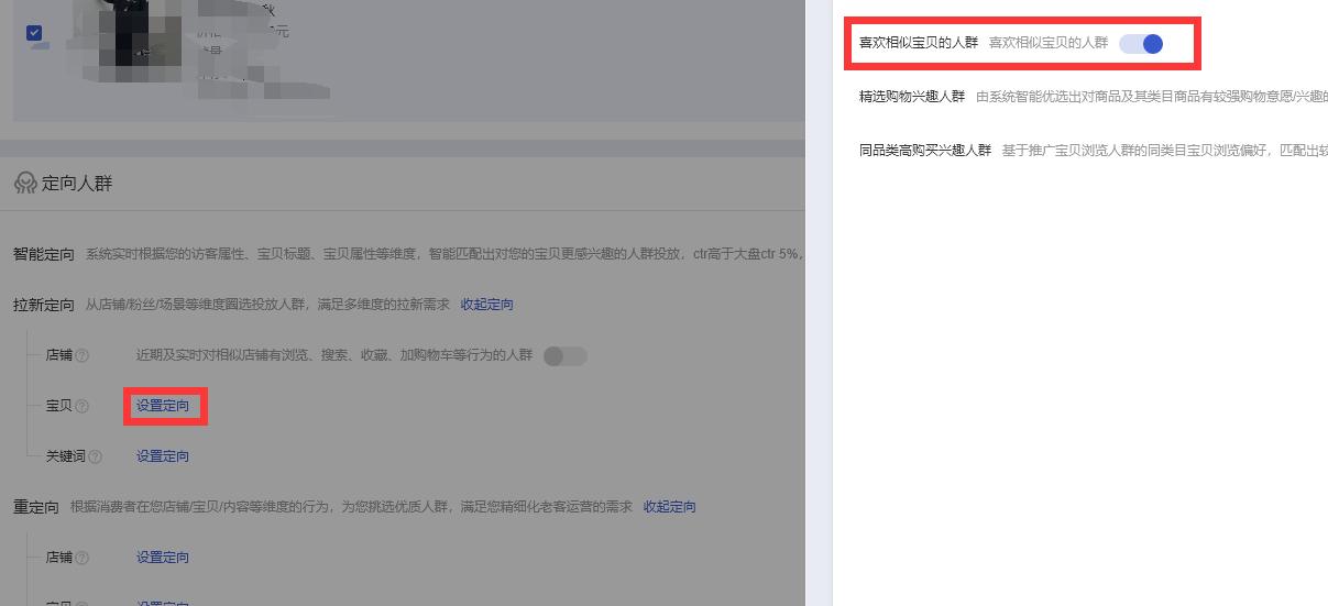 超级推荐新品快速入池,淘宝新品如何入池